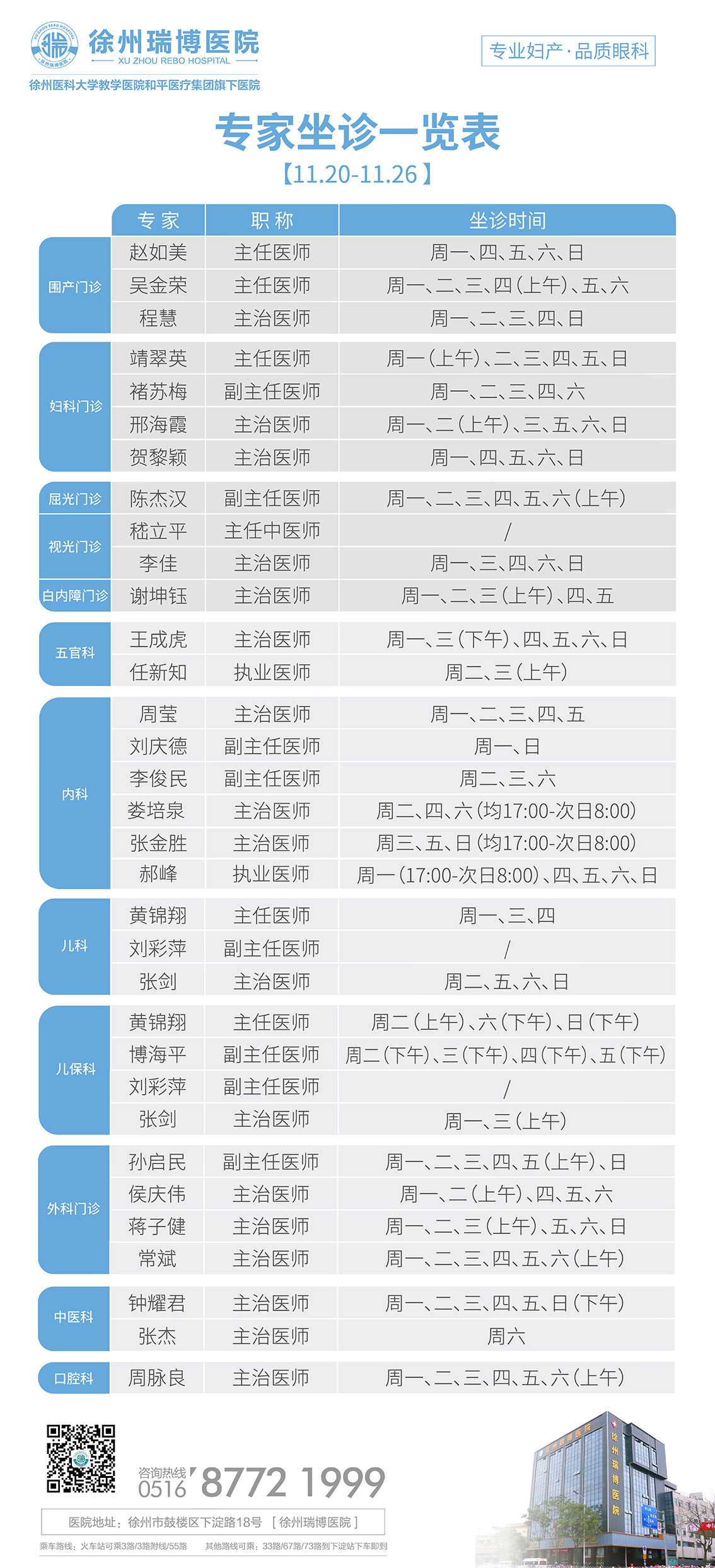 微信图片_20231120094545.jpg